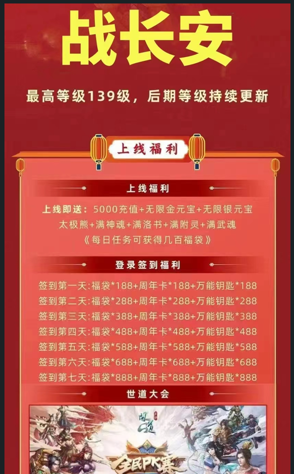 图片[3]-经典回合手游【某道-战长安】+宣传图+安卓苹果+多功能运营后台-游戏架设网