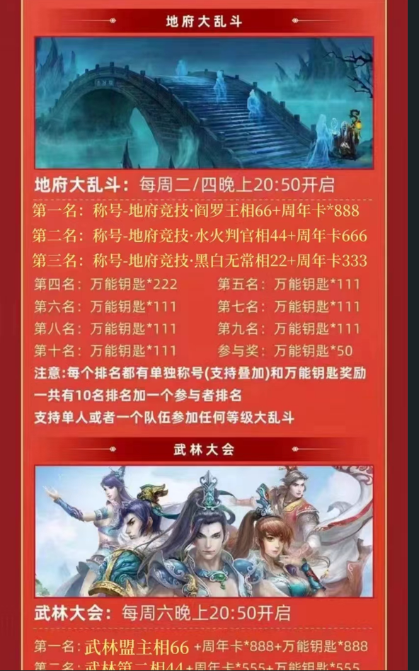 图片[18]-经典回合手游【某道-战长安】+宣传图+安卓苹果+多功能运营后台-游戏架设网