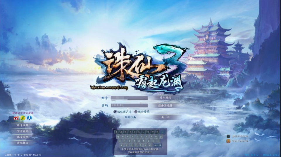 图片[2]-3D仙侠端游【烟雨江南诛仙3心法技改18职业】+网页注册+GM工具+PC客户端-游戏架设网