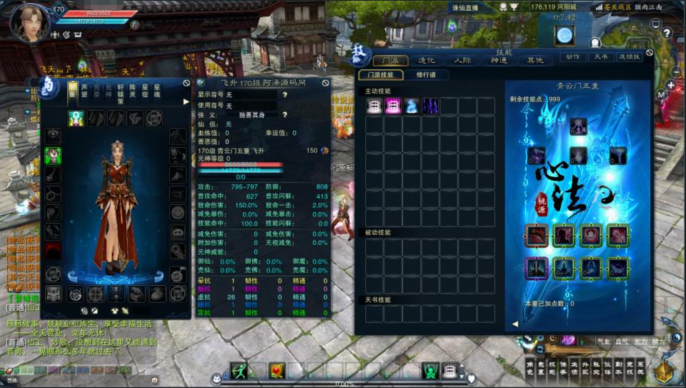 图片[6]-3D仙侠端游【烟雨江南诛仙3心法技改18职业】+网页注册+GM工具+PC客户端-游戏架设网