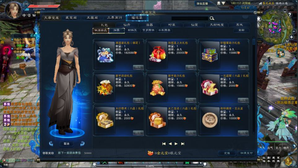 图片[10]-3D仙侠端游【烟雨江南诛仙3心法技改18职业】+网页注册+GM工具+PC客户端-游戏架设网