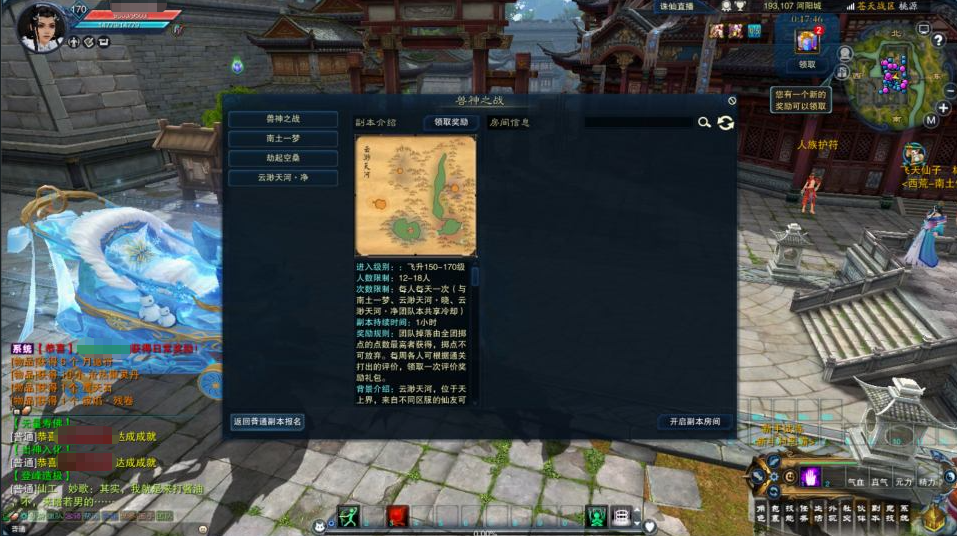 图片[1]-3D仙侠端游【桃源诛仙3心法技改18职业】+网页注册+GM命令+GM工具+PC客户端-游戏架设网