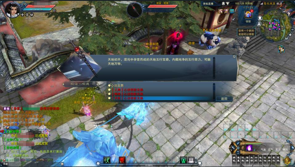 图片[13]-3D仙侠端游【桃源诛仙3心法技改18职业】+网页注册+GM命令+GM工具+PC客户端-游戏架设网