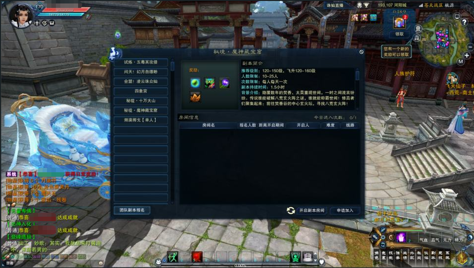图片[15]-3D仙侠端游【桃源诛仙3心法技改18职业】+网页注册+GM命令+GM工具+PC客户端-游戏架设网