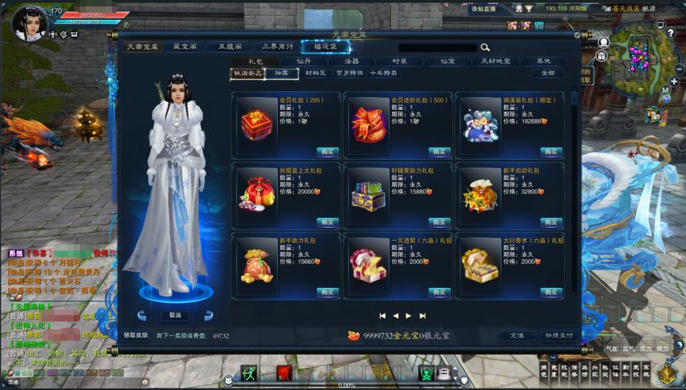 图片[18]-3D仙侠端游【桃源诛仙3心法技改18职业】+网页注册+GM命令+GM工具+PC客户端-游戏架设网