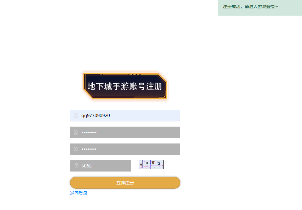 图片[2]-横版闯关手游【追忆之新征程阿拉德5.0平台币内购版】+新WEB管理后台+GM授权后台+安卓苹果-游戏架设网