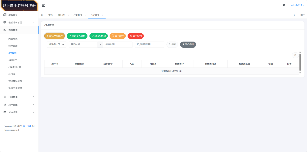 图片[3]-横版闯关手游【追忆之新征程阿拉德5.0平台币内购版】+新WEB管理后台+GM授权后台+安卓苹果-游戏架设网