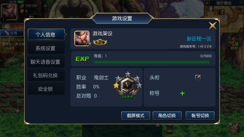 图片[11]-横版闯关手游【追忆之新征程阿拉德5.0平台币内购版】+新WEB管理后台+GM授权后台+安卓苹果-游戏架设网