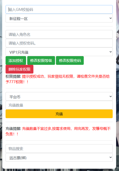 图片[12]-横版闯关手游【追忆之新征程阿拉德5.0平台币内购版】+新WEB管理后台+GM授权后台+安卓苹果-游戏架设网