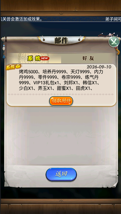 图片[13]-稀有卡牌回合手游【秦时明月HD6.2魔改版】+安卓苹果+GM后台+本地登录+物品代码表-游戏架设网