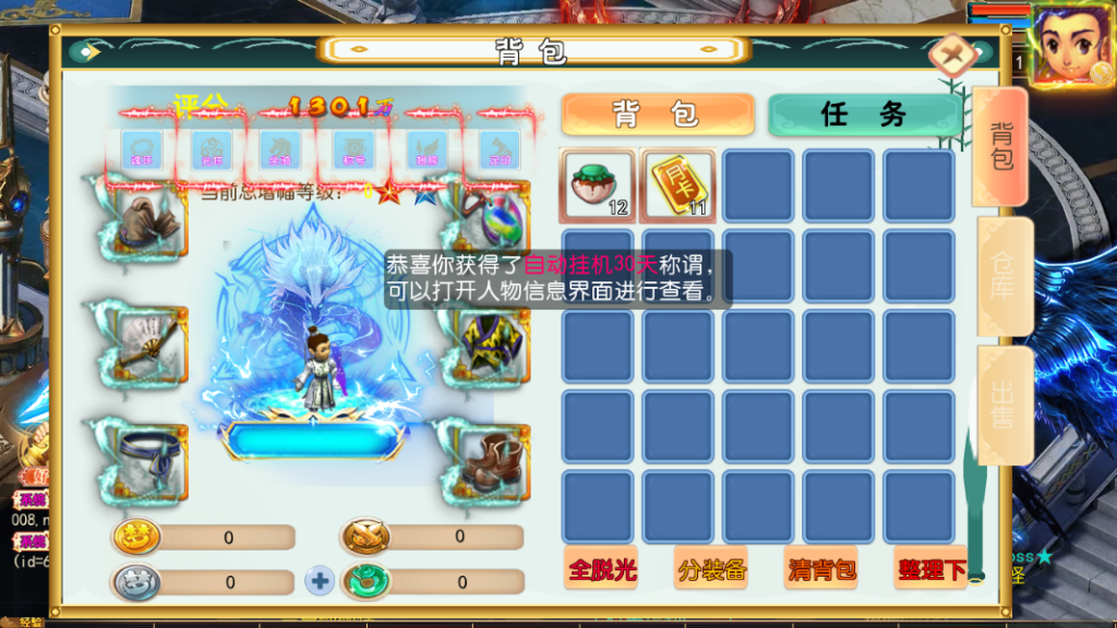 图片[3]-MT3换皮梦幻【时空之隙尊享挂机版】+安卓苹果+GM后台-游戏架设网