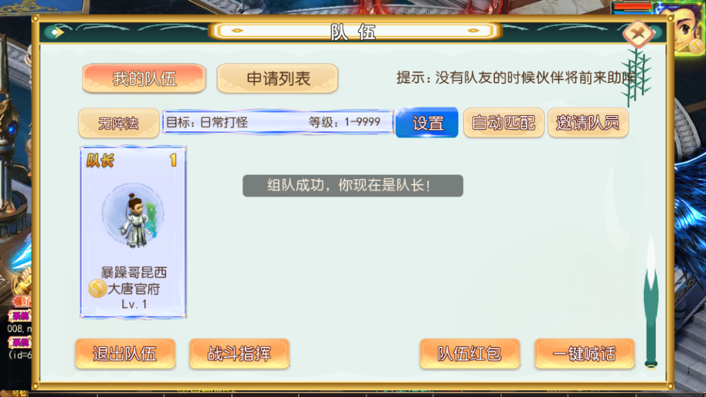 图片[4]-MT3换皮梦幻【时空之隙尊享挂机版】+安卓苹果+GM后台-游戏架设网