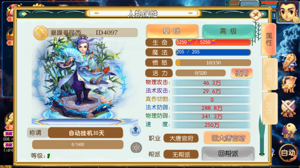 图片[8]-MT3换皮梦幻【时空之隙尊享挂机版】+安卓苹果+GM后台-游戏架设网