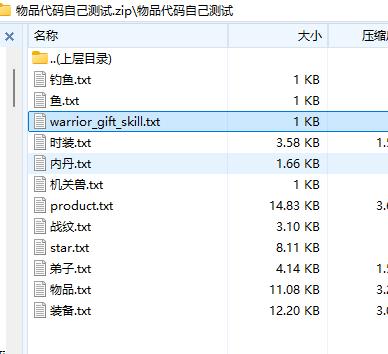 图片[14]-稀有卡牌回合手游【秦时明月HD6.2魔改版】+安卓苹果+GM后台+本地登录+物品代码表-游戏架设网