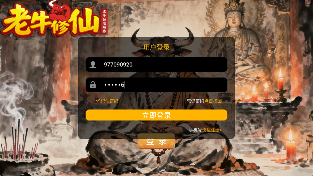 图片[1]-MT3换皮梦幻【老牛修仙超变尊享挂机版】+安卓苹果+GM后台-游戏架设网
