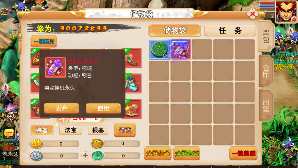 图片[9]-MT3换皮梦幻【老牛修仙超变尊享挂机版】+安卓苹果+GM后台-游戏架设网
