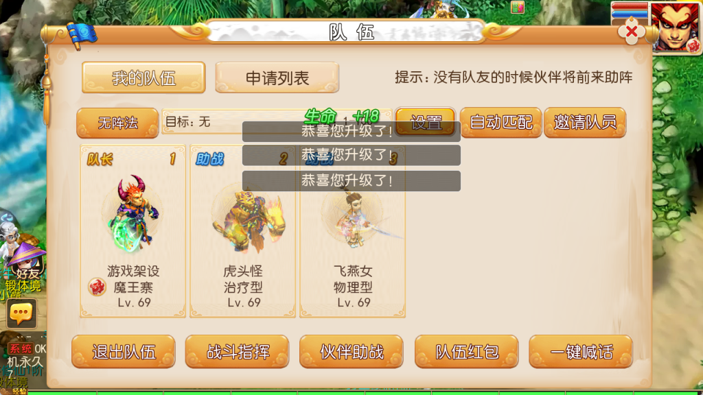 图片[11]-MT3换皮梦幻【老牛修仙超变尊享挂机版】+安卓苹果+GM后台-游戏架设网