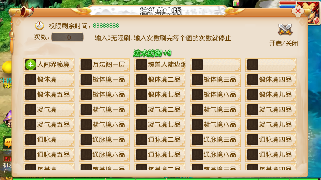 图片[12]-MT3换皮梦幻【老牛修仙超变尊享挂机版】+安卓苹果+GM后台-游戏架设网