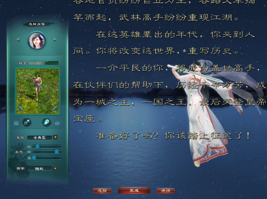 图片[3]-典藏怀旧端游【黑牛征途165红装微变版】+网页注册+GM工具+PC客户端-游戏架设网