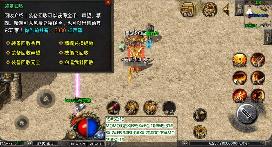 图片[8]-战神引擎传奇手游【1.76清风传奇三职业[摸摸登陆器]】+GM充值后台+安卓苹果-游戏架设网