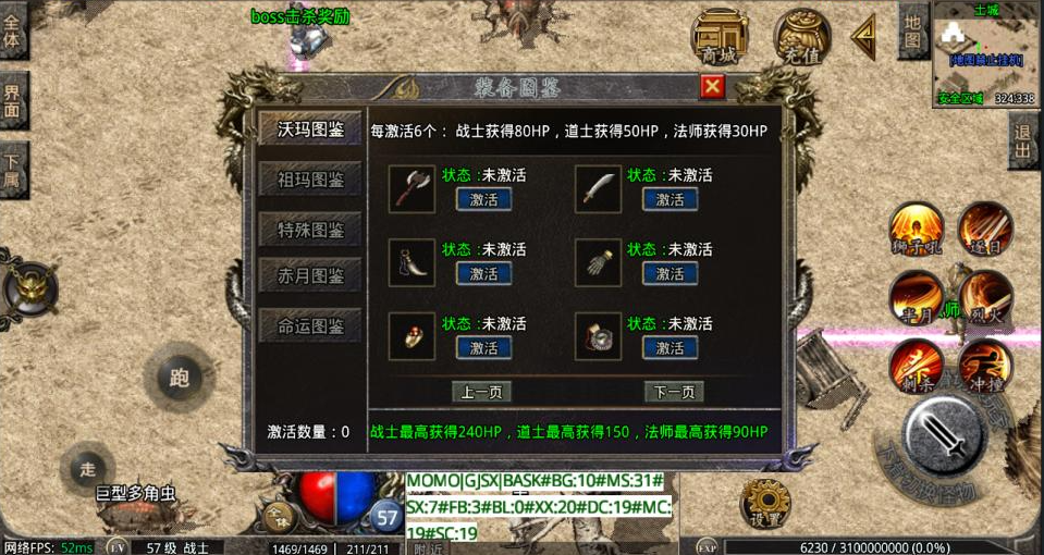 图片[9]-战神引擎传奇手游【1.76清风传奇三职业[摸摸登陆器]】+GM充值后台+安卓苹果-游戏架设网