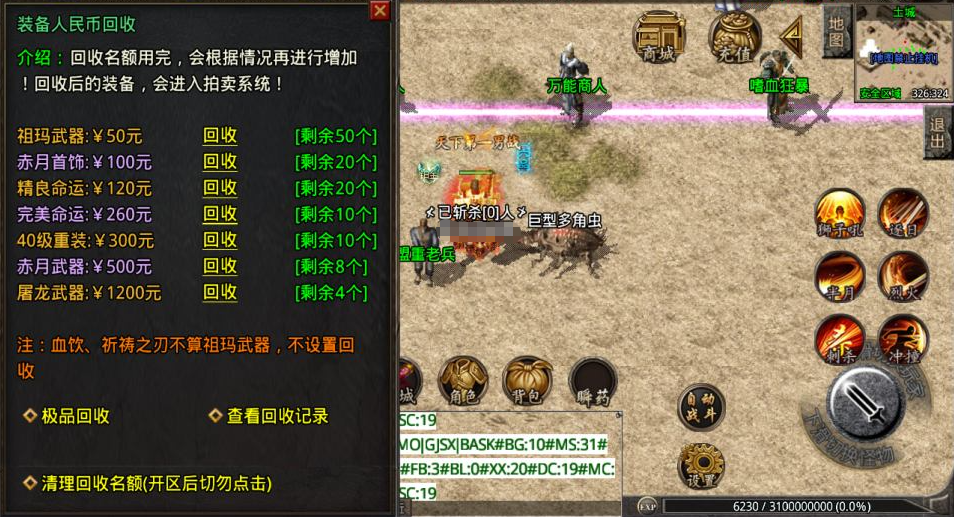 图片[11]-战神引擎传奇手游【1.76清风传奇三职业[摸摸登陆器]】+GM充值后台+安卓苹果-游戏架设网
