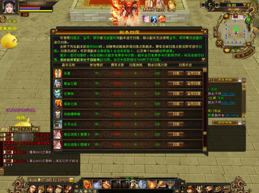 图片[3]-经典武侠端游【天龙八部之武道4图鉴源端】+GM工具+PC客户端-游戏架设网