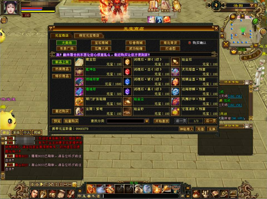 图片[4]-经典武侠端游【天龙八部之武道4图鉴源端】+GM工具+PC客户端-游戏架设网