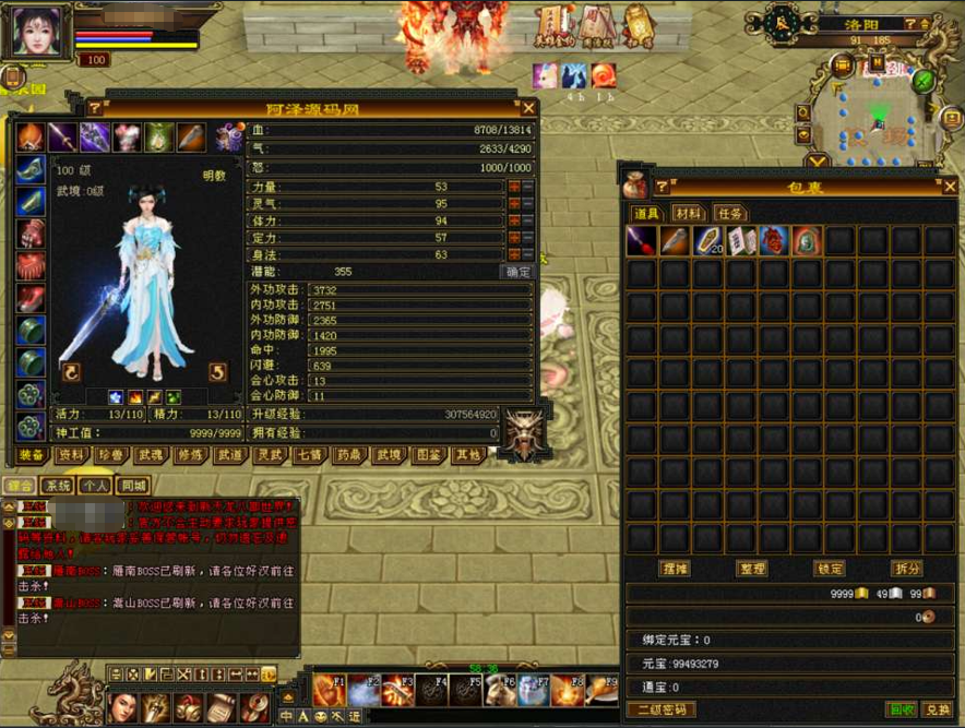 图片[7]-经典武侠端游【天龙八部之武道4图鉴源端】+GM工具+PC客户端-游戏架设网