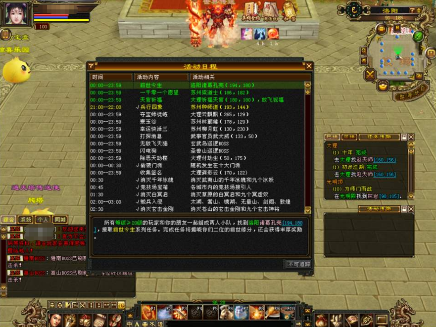 图片[13]-经典武侠端游【天龙八部之武道4图鉴源端】+GM工具+PC客户端-游戏架设网