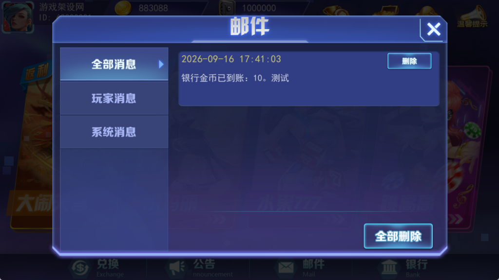 图片[7]-休闲竞技手游【疯狂捕鱼之集结号】+管理后台+GM充值后台+安卓-游戏架设网