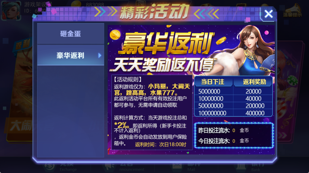 图片[8]-休闲竞技手游【疯狂捕鱼之集结号】+管理后台+GM充值后台+安卓-游戏架设网