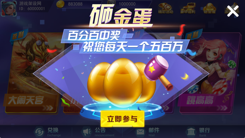 图片[10]-休闲竞技手游【疯狂捕鱼之集结号】+管理后台+GM充值后台+安卓-游戏架设网