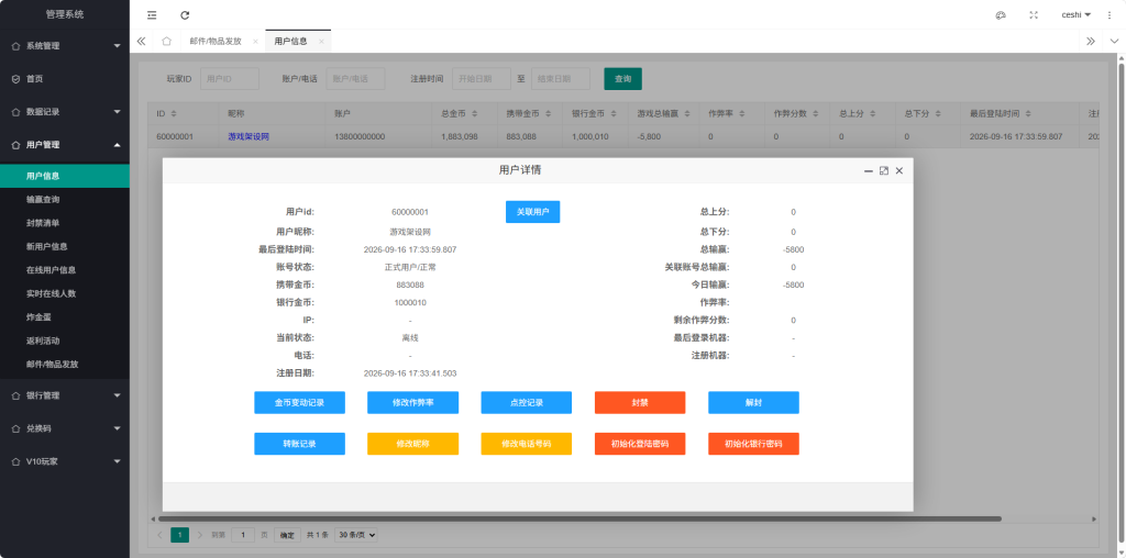图片[12]-休闲竞技手游【疯狂捕鱼之集结号】+管理后台+GM充值后台+安卓-游戏架设网