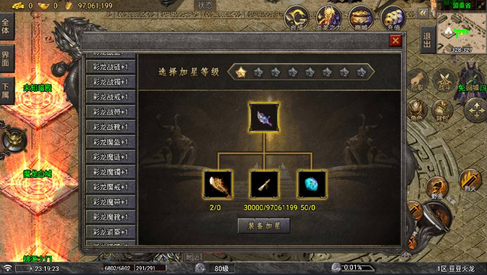 图片[8]-战神引擎传奇手游【1.80豆豆火龙三大陆元素版[白猪7.1离线版]】+GM充值后台+安卓苹果-游戏架设网