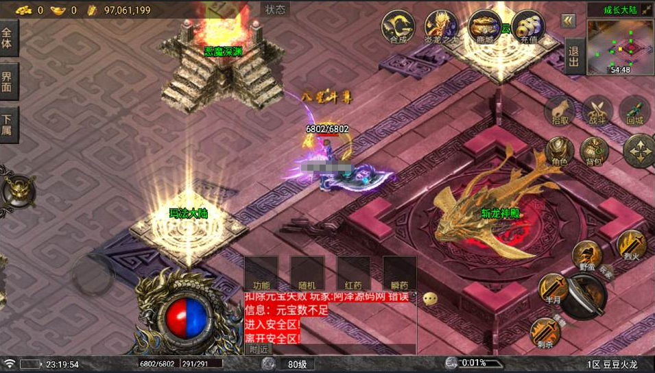图片[9]-战神引擎传奇手游【1.80豆豆火龙三大陆元素版[白猪7.1离线版]】+GM充值后台+安卓苹果-游戏架设网