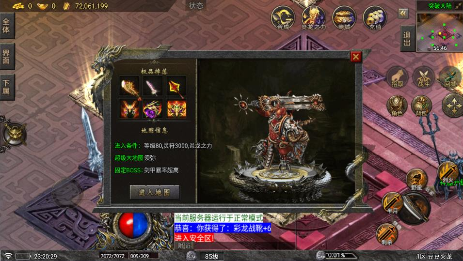 图片[11]-战神引擎传奇手游【1.80豆豆火龙三大陆元素版[白猪7.1离线版]】+GM充值后台+安卓苹果-游戏架设网