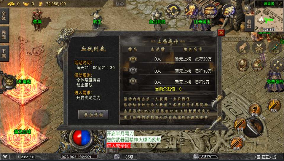 图片[13]-战神引擎传奇手游【1.80豆豆火龙三大陆元素版[白猪7.1离线版]】+GM充值后台+安卓苹果-游戏架设网