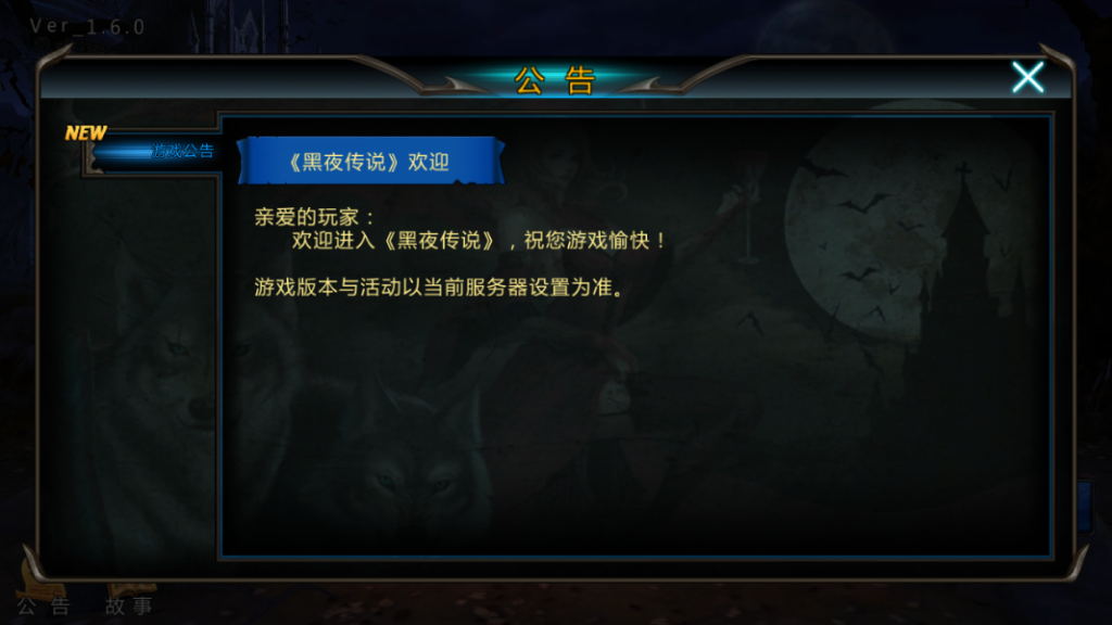 图片[2]-3DMMORPG动作手游【黑夜传说之狼人归来】+本地验证+CDK授权后台+GM后台+安卓苹果-游戏架设网