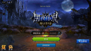 3DMMORPG动作手游【黑夜传说之狼人归来】+本地验证+CDK授权后台+GM后台+安卓苹果-游戏架设网