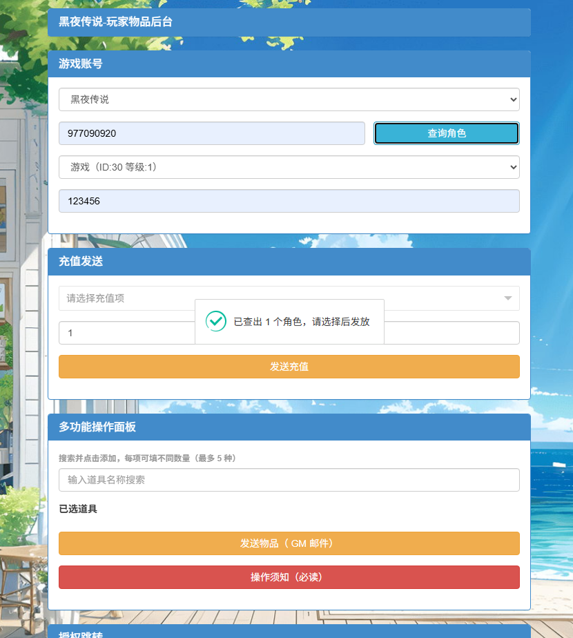 图片[8]-3DMMORPG动作手游【黑夜传说之狼人归来】+本地验证+CDK授权后台+GM后台+安卓苹果-游戏架设网