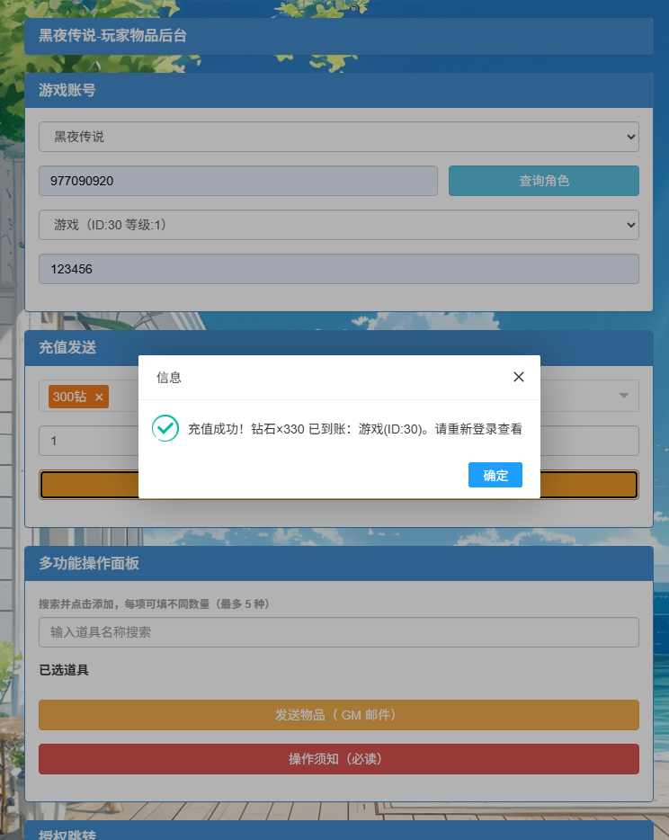 图片[9]-3DMMORPG动作手游【黑夜传说之狼人归来】+本地验证+CDK授权后台+GM后台+安卓苹果-游戏架设网