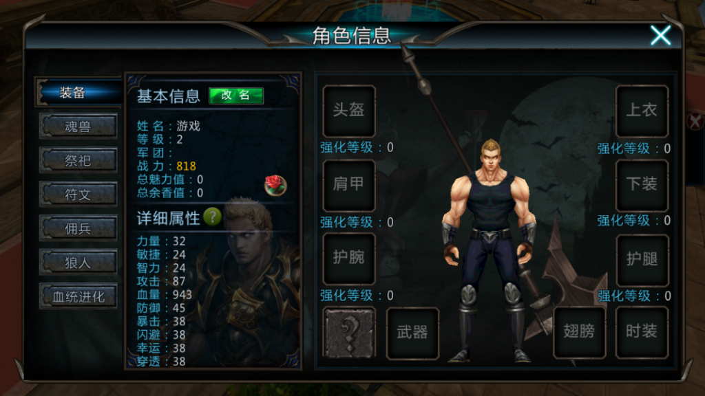 图片[13]-3DMMORPG动作手游【黑夜传说之狼人归来】+本地验证+CDK授权后台+GM后台+安卓苹果-游戏架设网