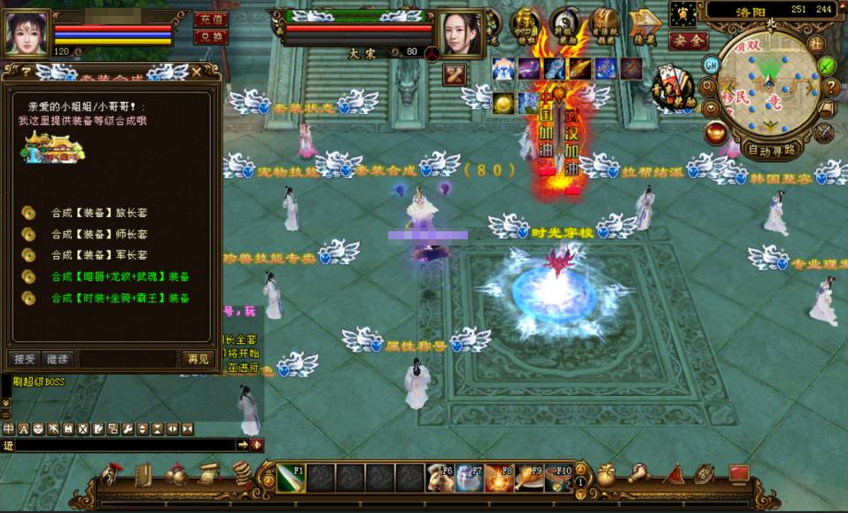 图片[3]-经典武侠端游【天龙八部之军魂天龙BT版】+GM工具+PC客户端-游戏架设网