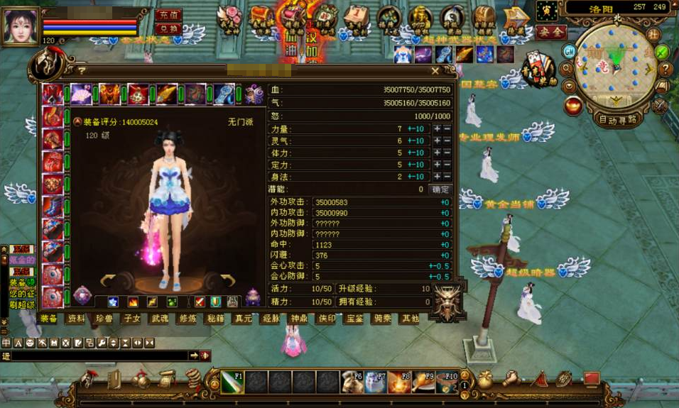 图片[4]-经典武侠端游【天龙八部之军魂天龙BT版】+GM工具+PC客户端-游戏架设网