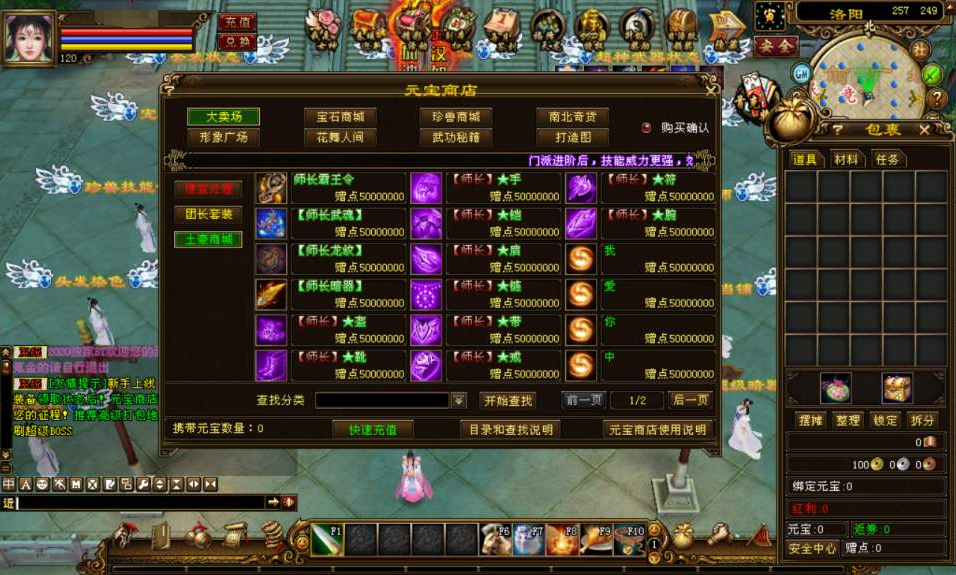 图片[5]-经典武侠端游【天龙八部之军魂天龙BT版】+GM工具+PC客户端-游戏架设网