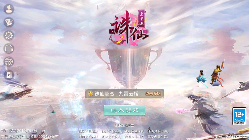 图片[29]-经典回合手游【某道-诛仙3代超变(九霄云桥】+安卓客户端+元宝充值后台+介绍图-游戏架设网