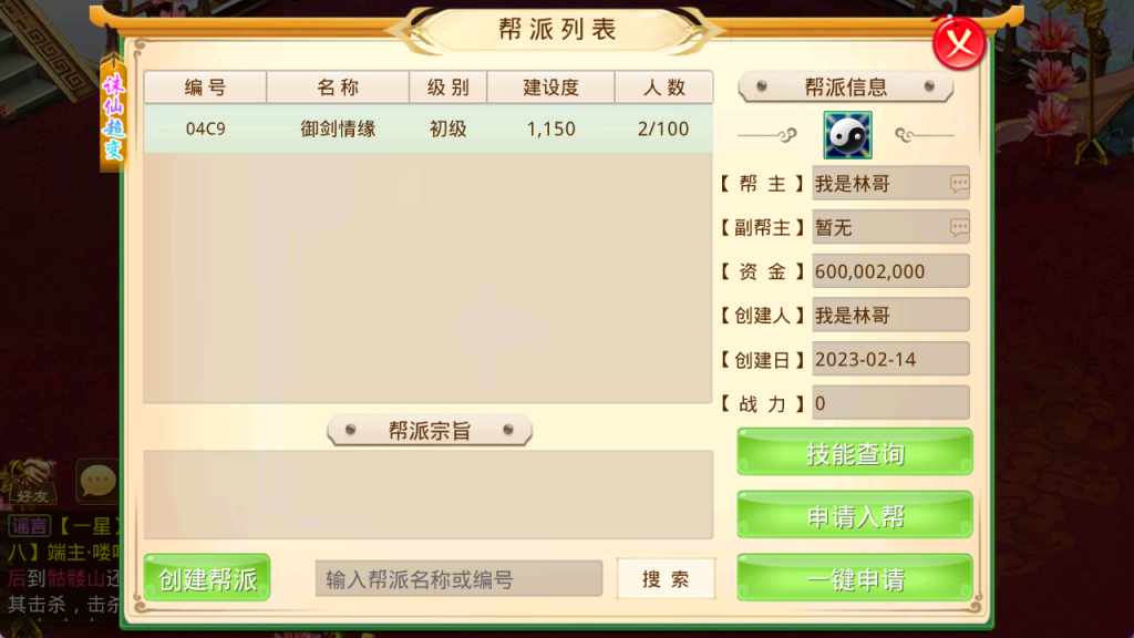 图片[17]-经典回合手游【某道-诛仙3代超变(九霄云桥】+安卓客户端+元宝充值后台+介绍图-游戏架设网