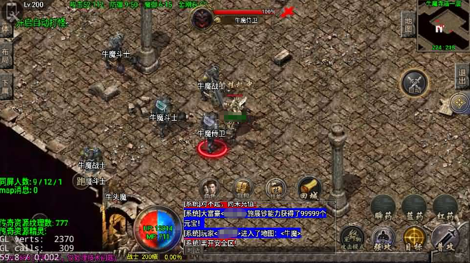 图片[8]-战神引擎传奇手游【1.76今朝复古免授权版】+安卓苹果+GM授权后台-游戏架设网