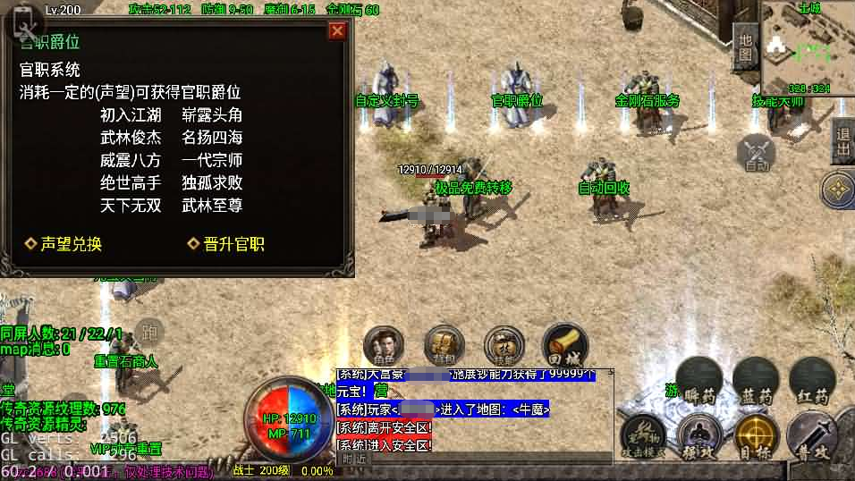 图片[9]-战神引擎传奇手游【1.76今朝复古免授权版】+安卓苹果+GM授权后台-游戏架设网